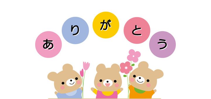 家族への態度や言葉で表すことの大切さ