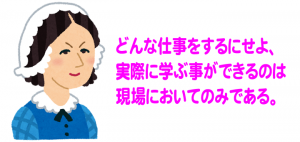 実際に行動し体験してみて判る